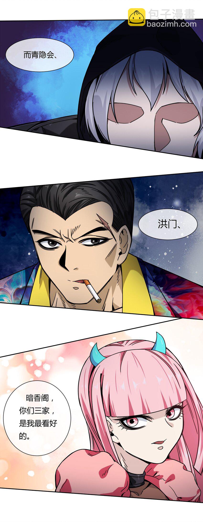 045 能力者的责任-第46话