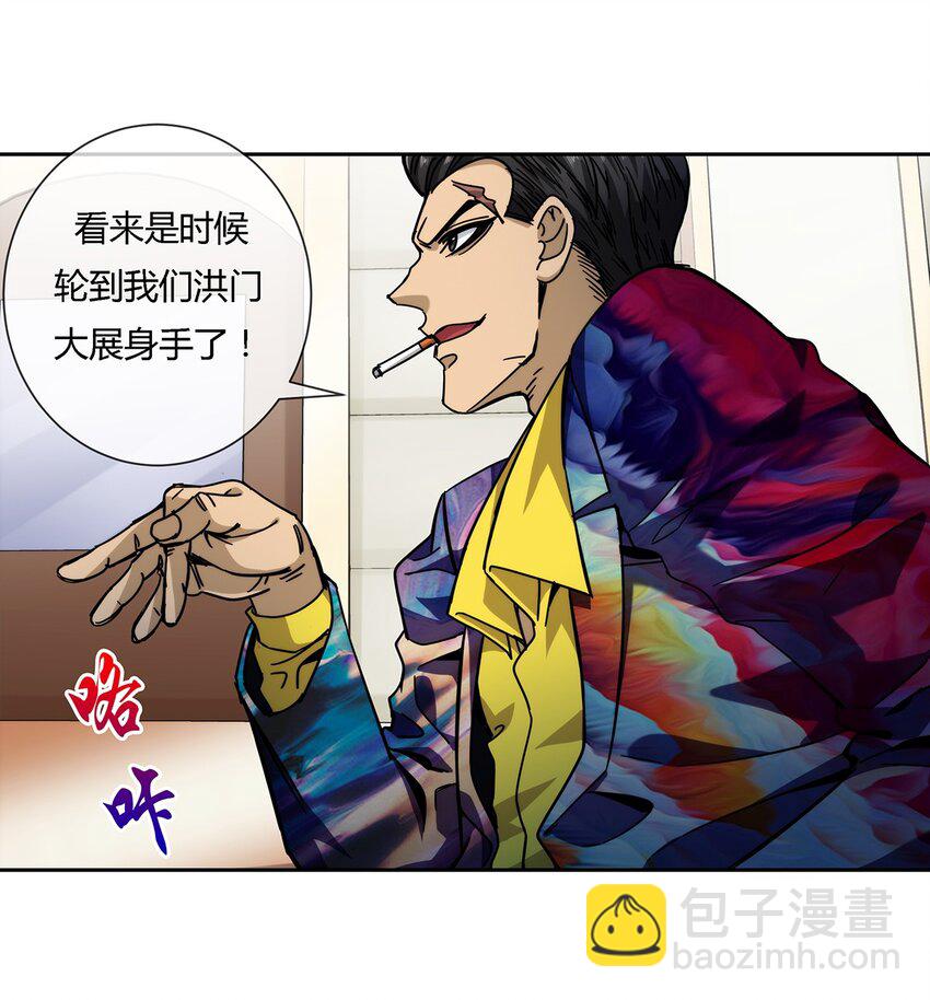 045 能力者的责任-第46话