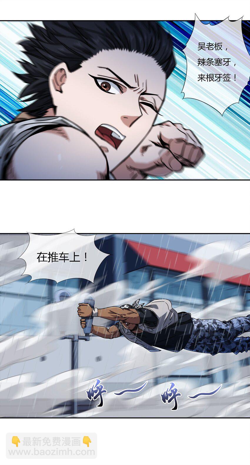 045 能力者的责任-第46话