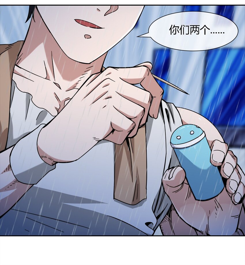 045 能力者的责任-第46话