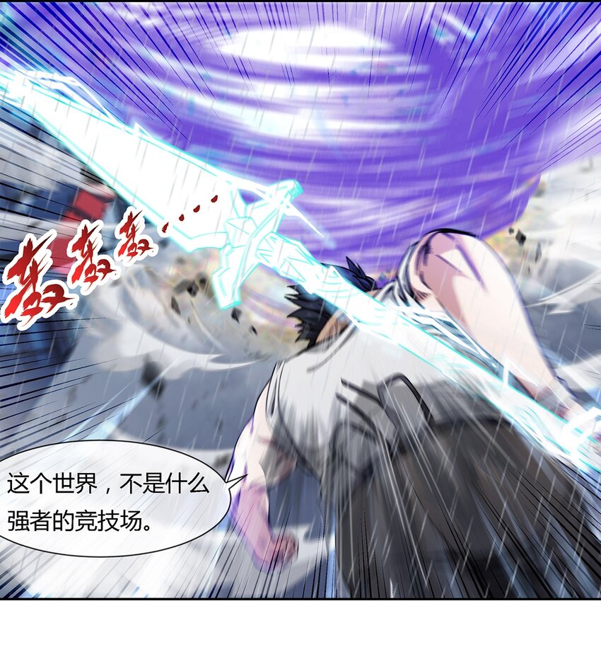 045 能力者的责任-第46话