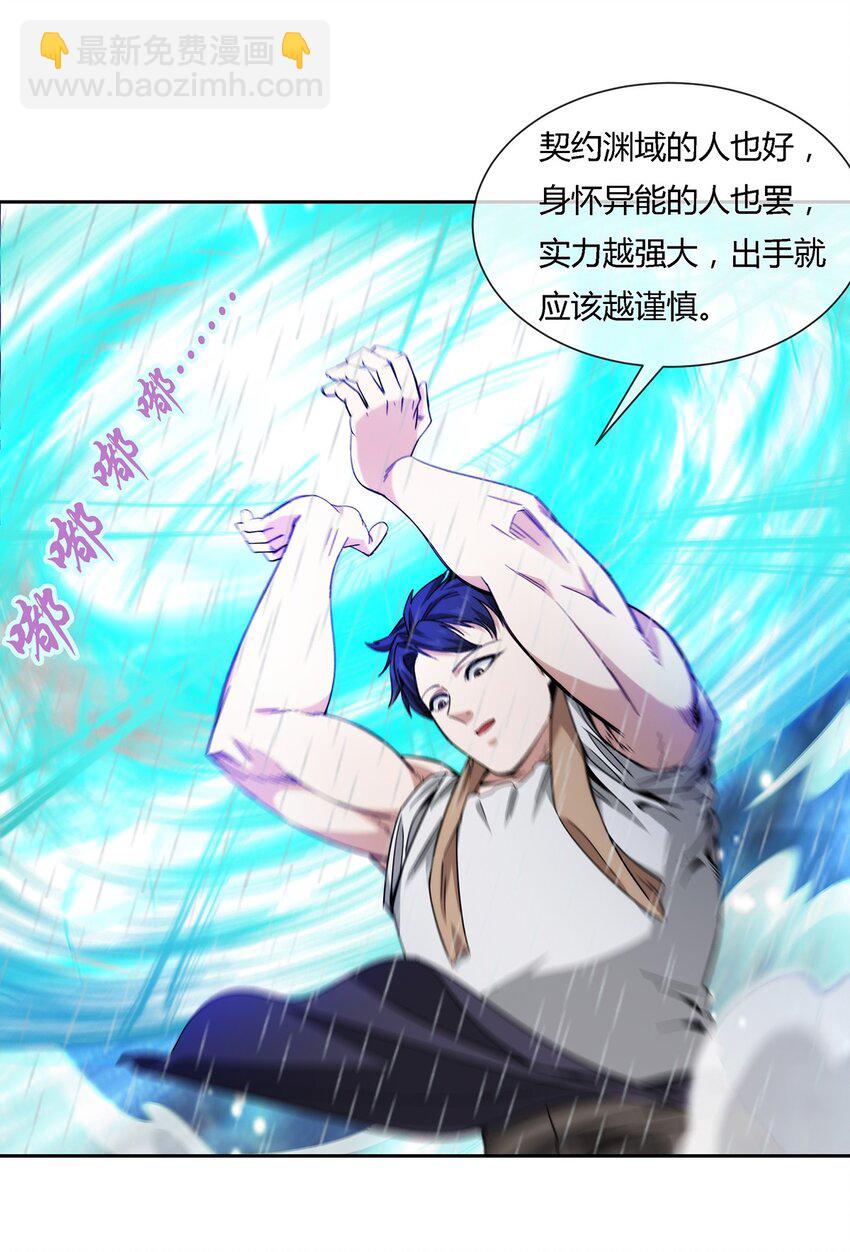 045 能力者的责任-第46话