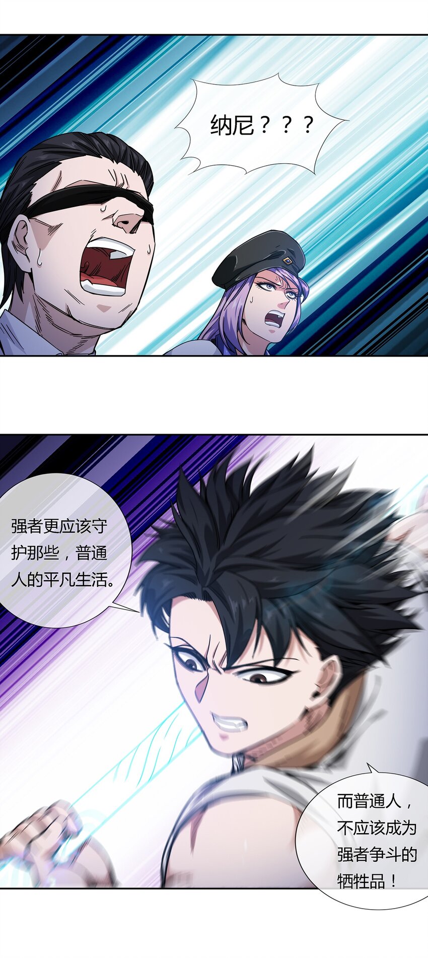 045 能力者的责任-第46话