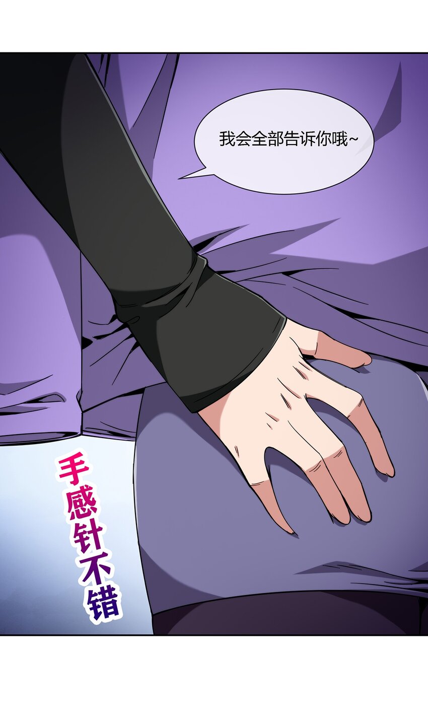 047 准备收拾烂摊子(1/2)-第48话