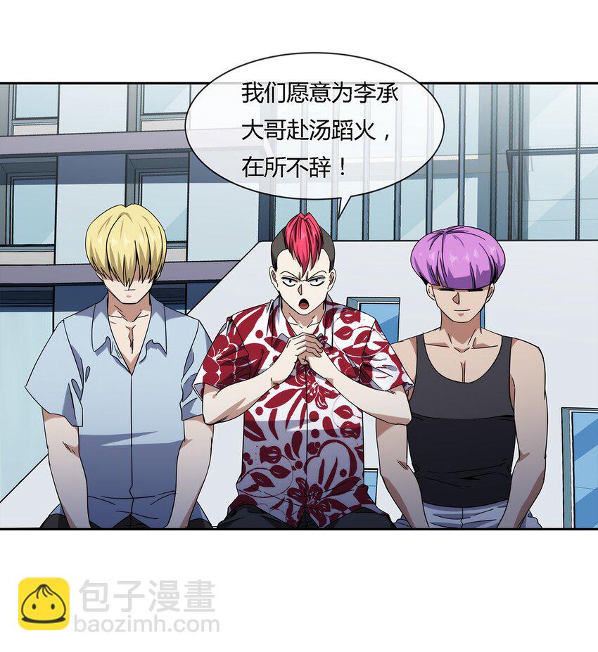 047 准备收拾烂摊子(1/2)-第48话