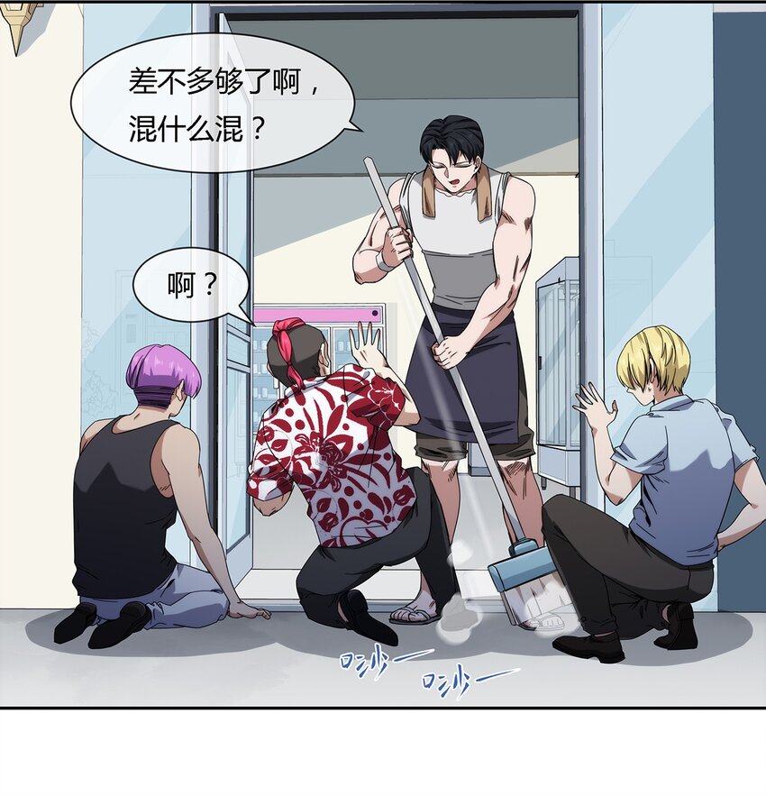 047 准备收拾烂摊子(1/2)-第48话