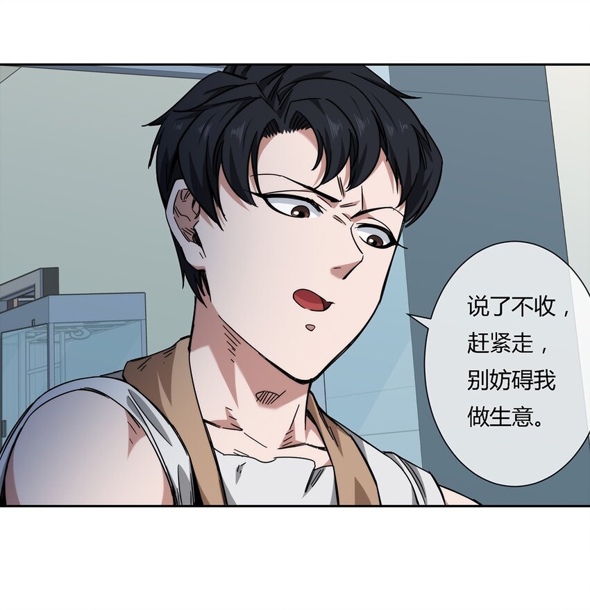 047 准备收拾烂摊子(1/2)-第48话