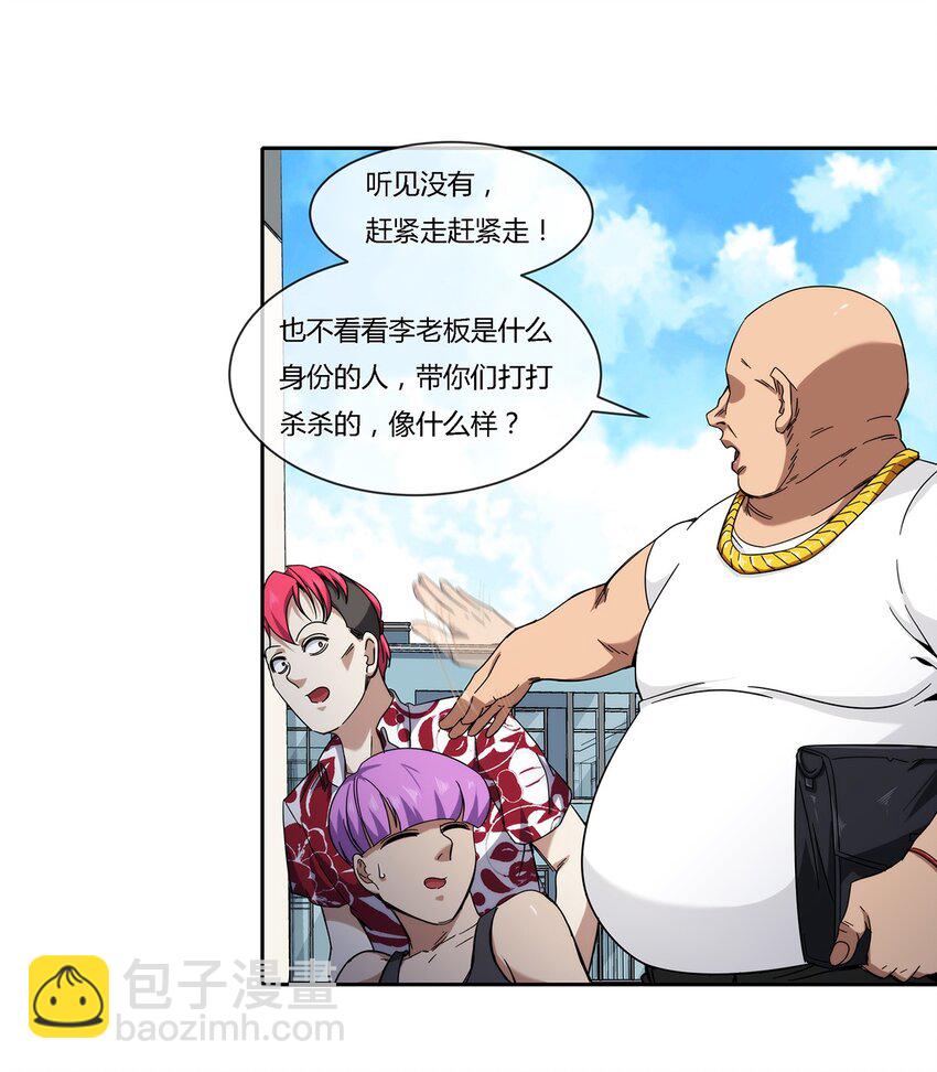 047 准备收拾烂摊子(1/2)-第48话