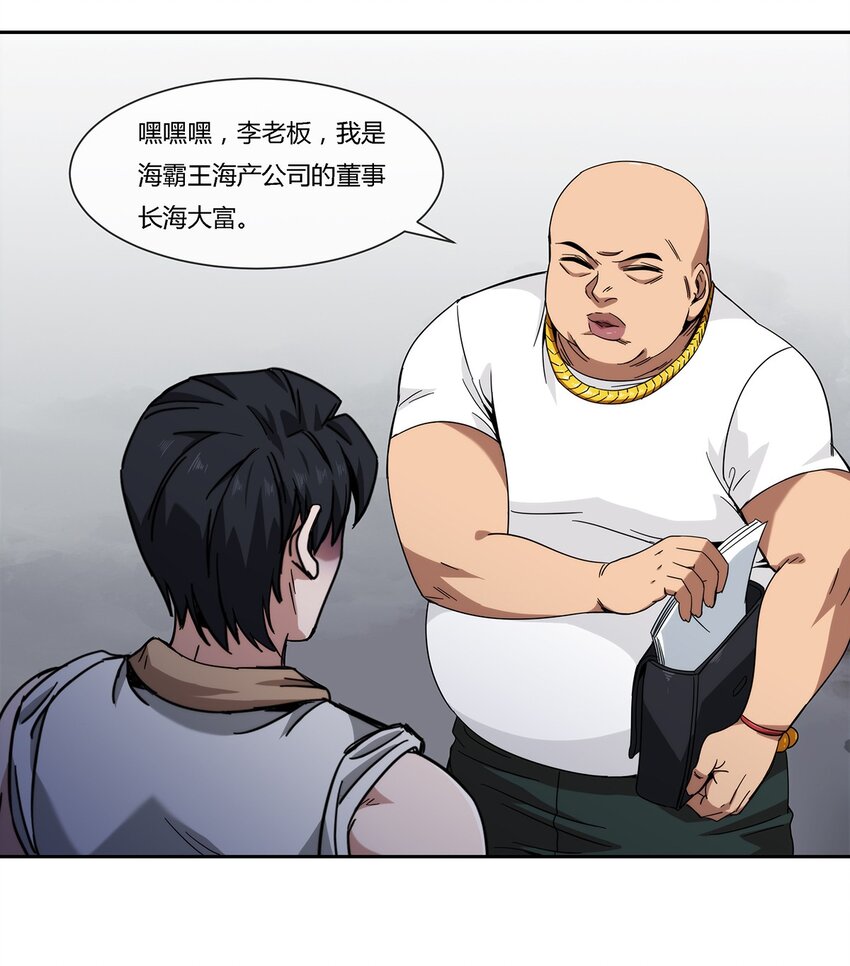 047 准备收拾烂摊子(1/2)-第48话