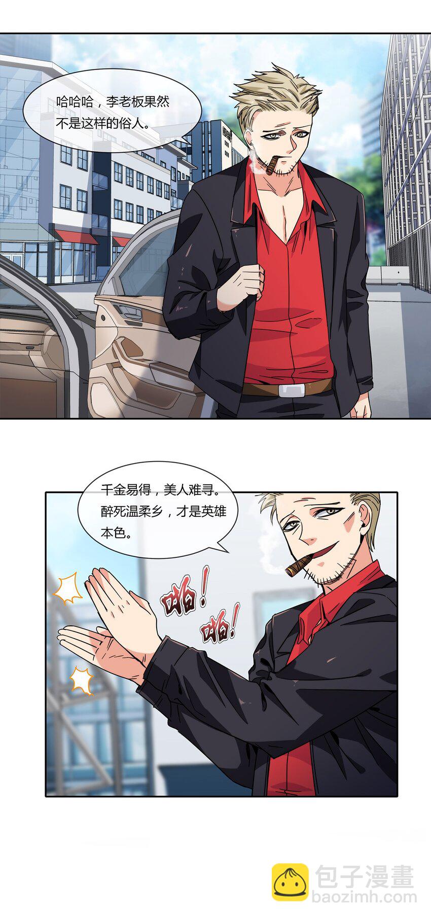 047 准备收拾烂摊子(1/2)-第48话