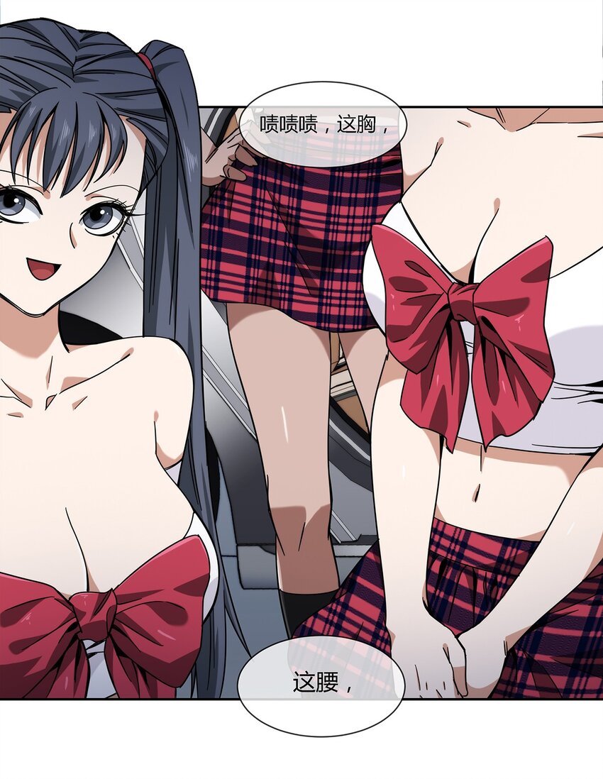 047 准备收拾烂摊子(1/2)-第48话