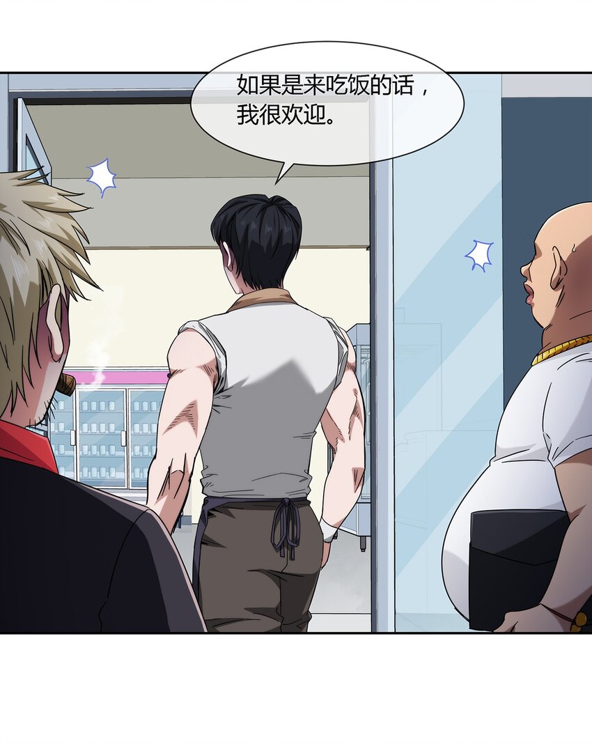 047 准备收拾烂摊子(1/2)-第48话