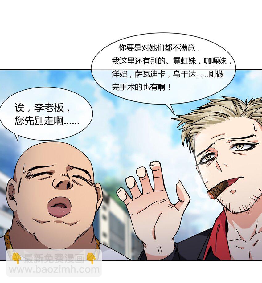 047 准备收拾烂摊子(1/2)-第48话