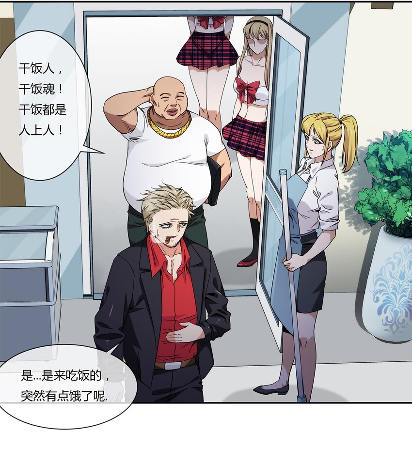 047 准备收拾烂摊子(1/2)-第48话