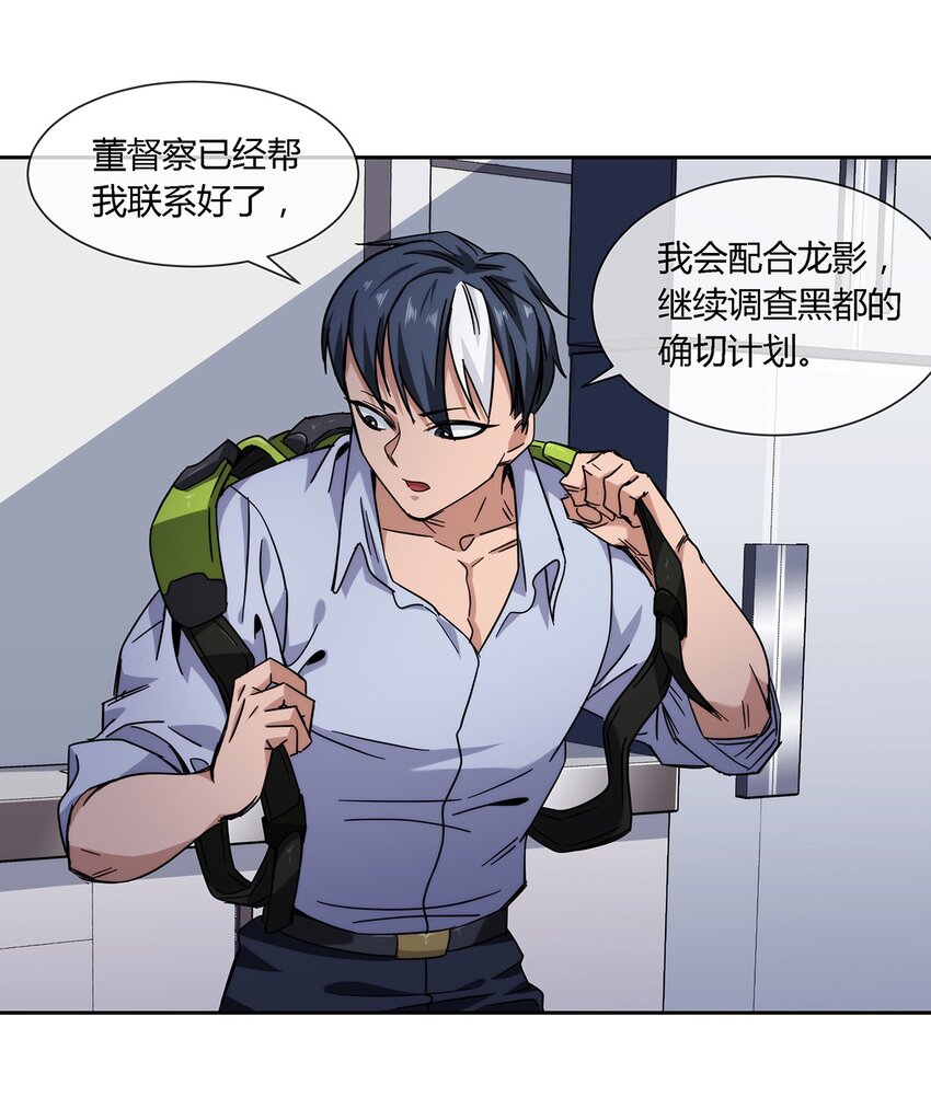 047 准备收拾烂摊子(1/2)-第48话