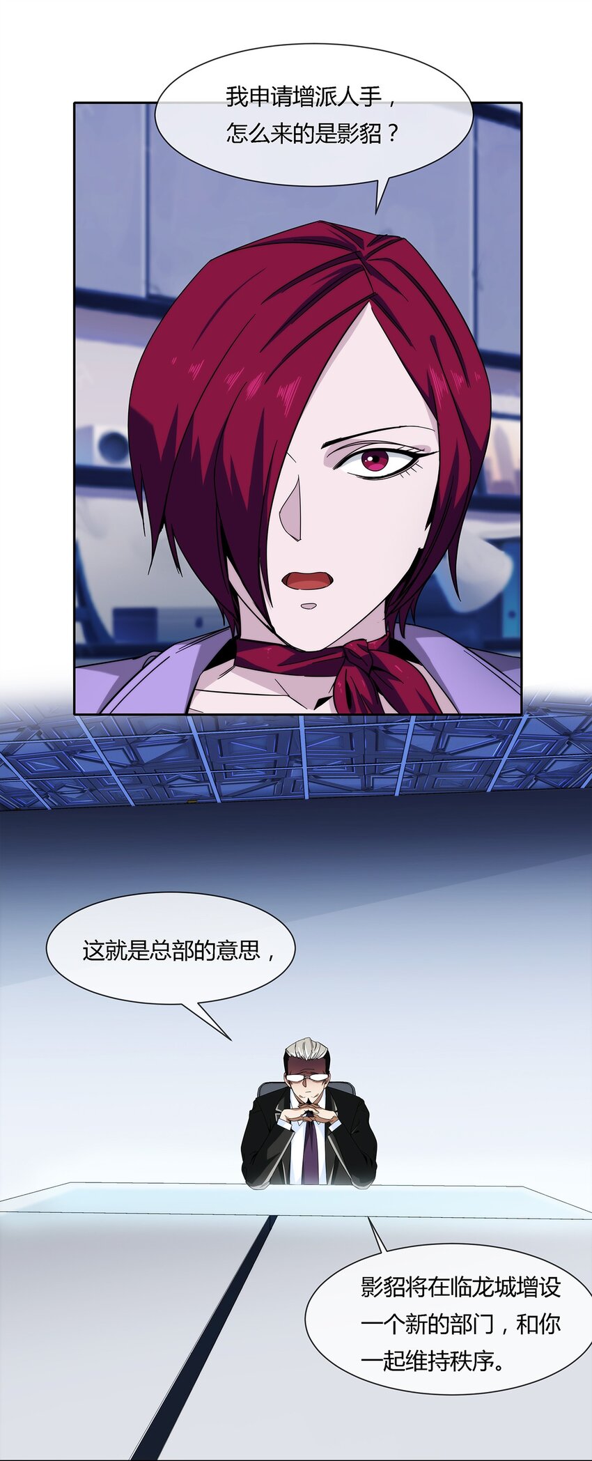 047 准备收拾烂摊子(1/2)-第48话