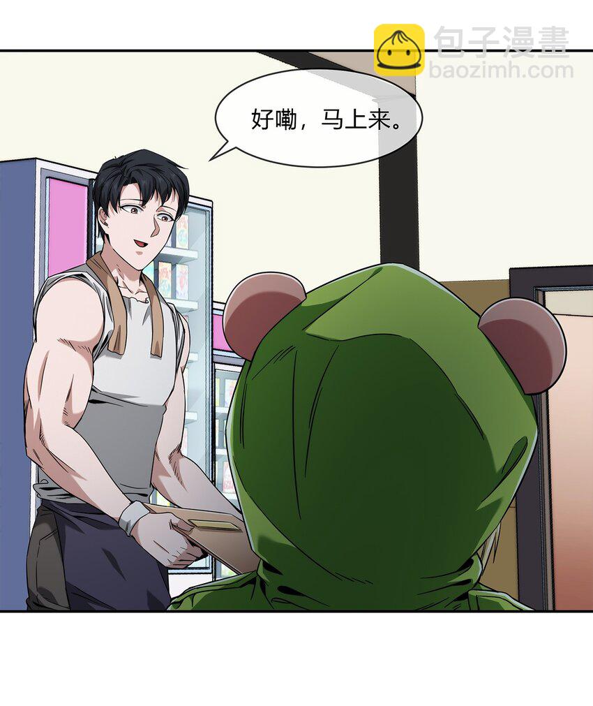 049 新的访客(1/2)-第50话