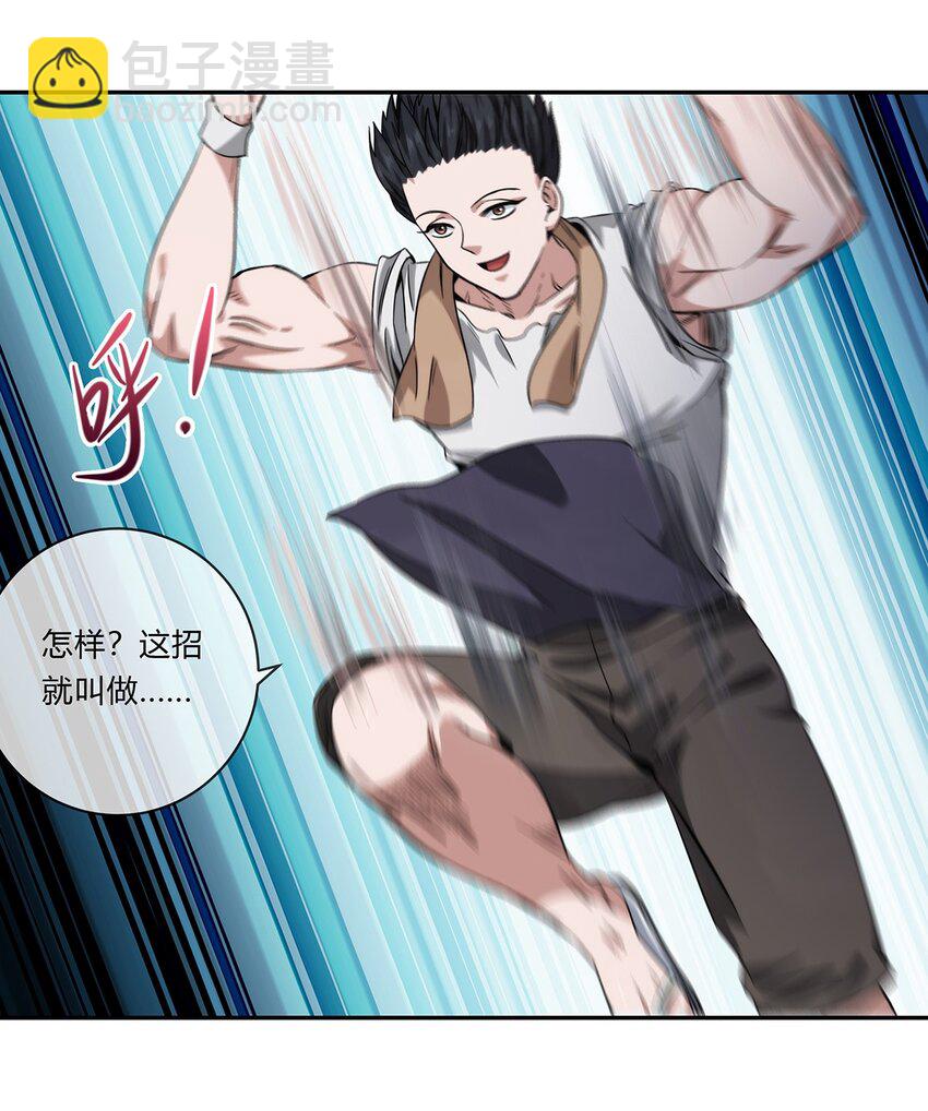 049 新的访客(1/2)-第50话