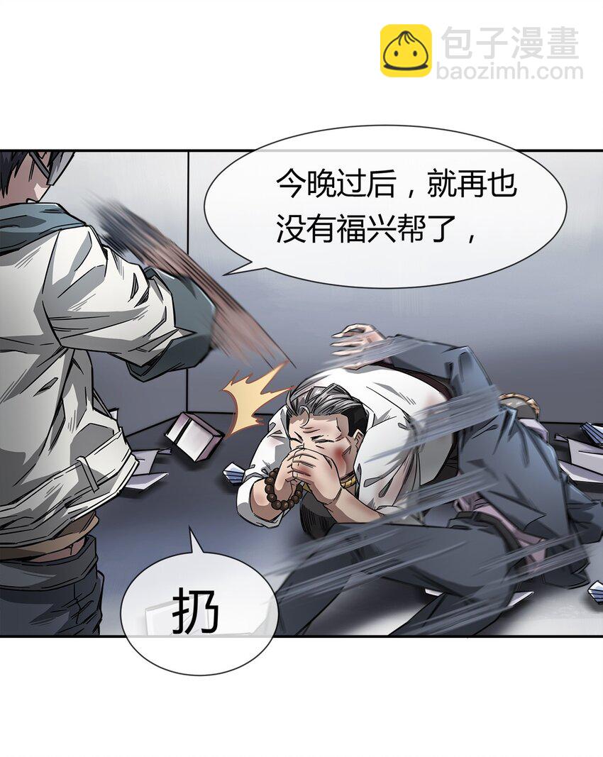 005 危机四伏？(1/2)-第6话