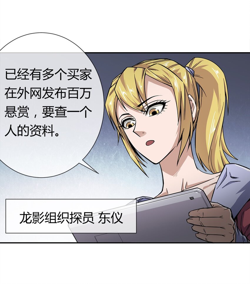 005 危机四伏？(1/2)-第6话