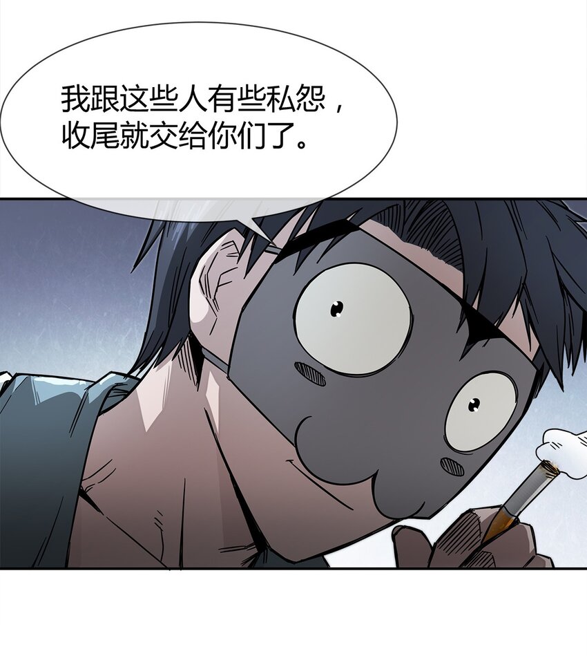 005 危机四伏？(1/2)-第6话