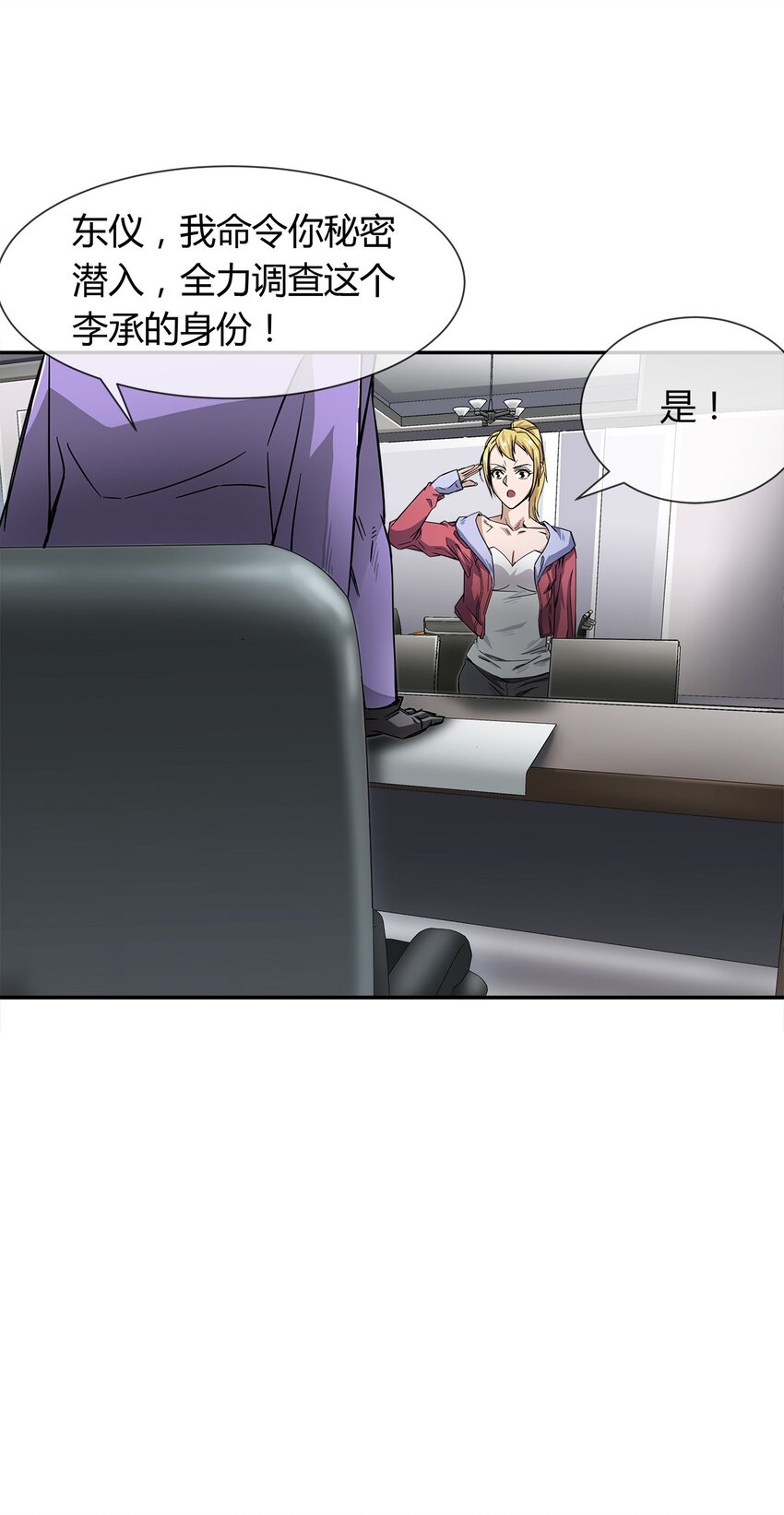 005 危机四伏？(1/2)-第6话