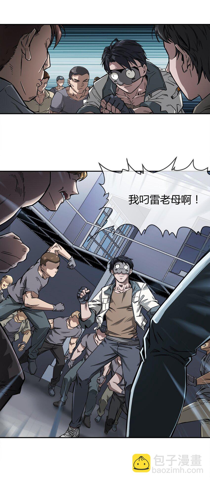 005 危机四伏？(1/2)-第6话