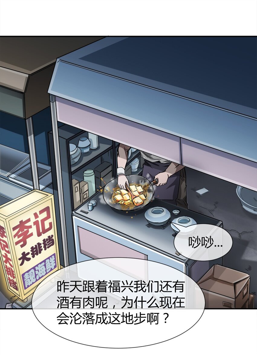 005 危机四伏？(1/2)-第6话