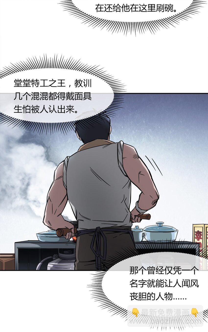 005 危机四伏？(1/2)-第6话