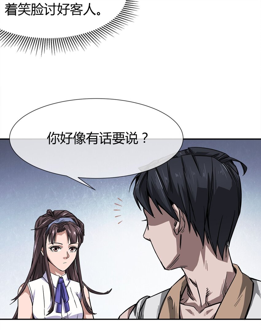 005 危机四伏？(1/2)-第6话