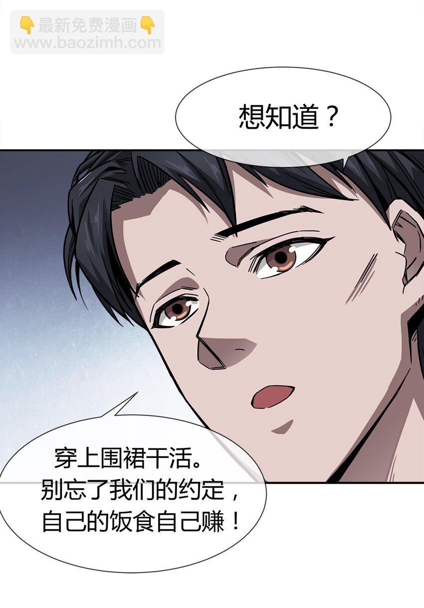 005 危机四伏？(1/2)-第6话