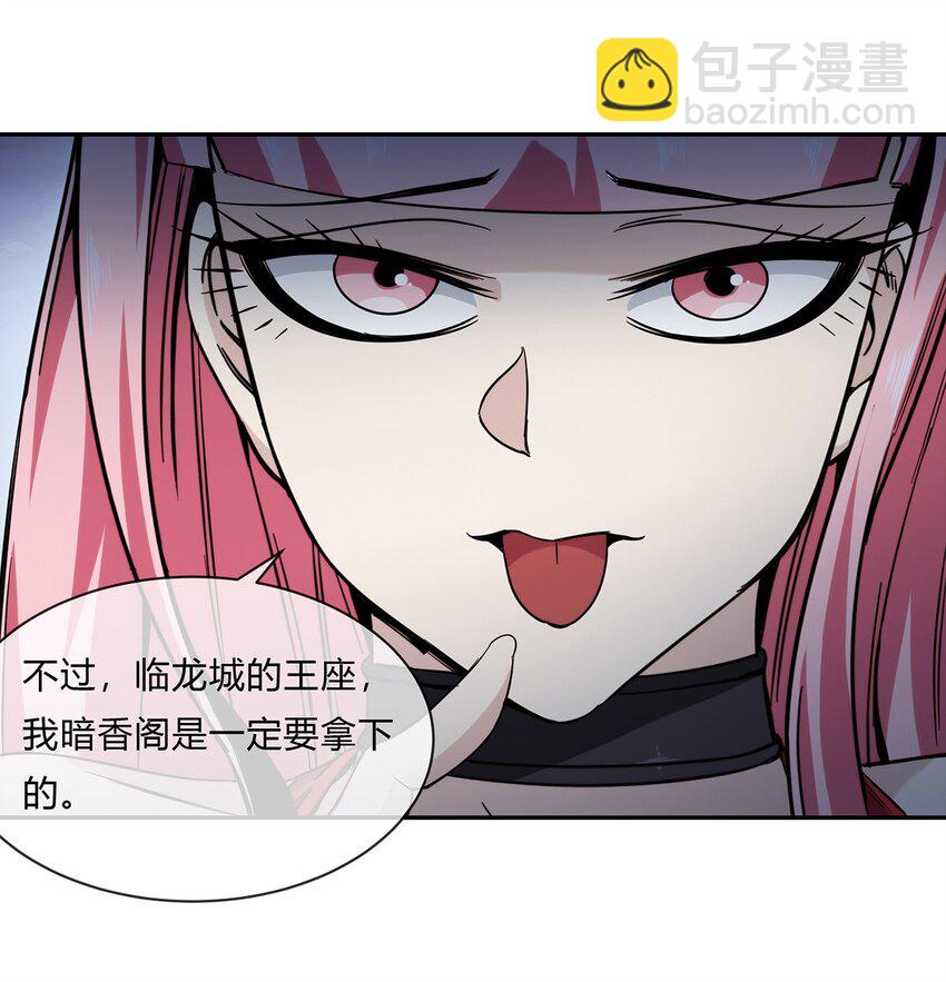 051 后巷战争(1/2)-第52话