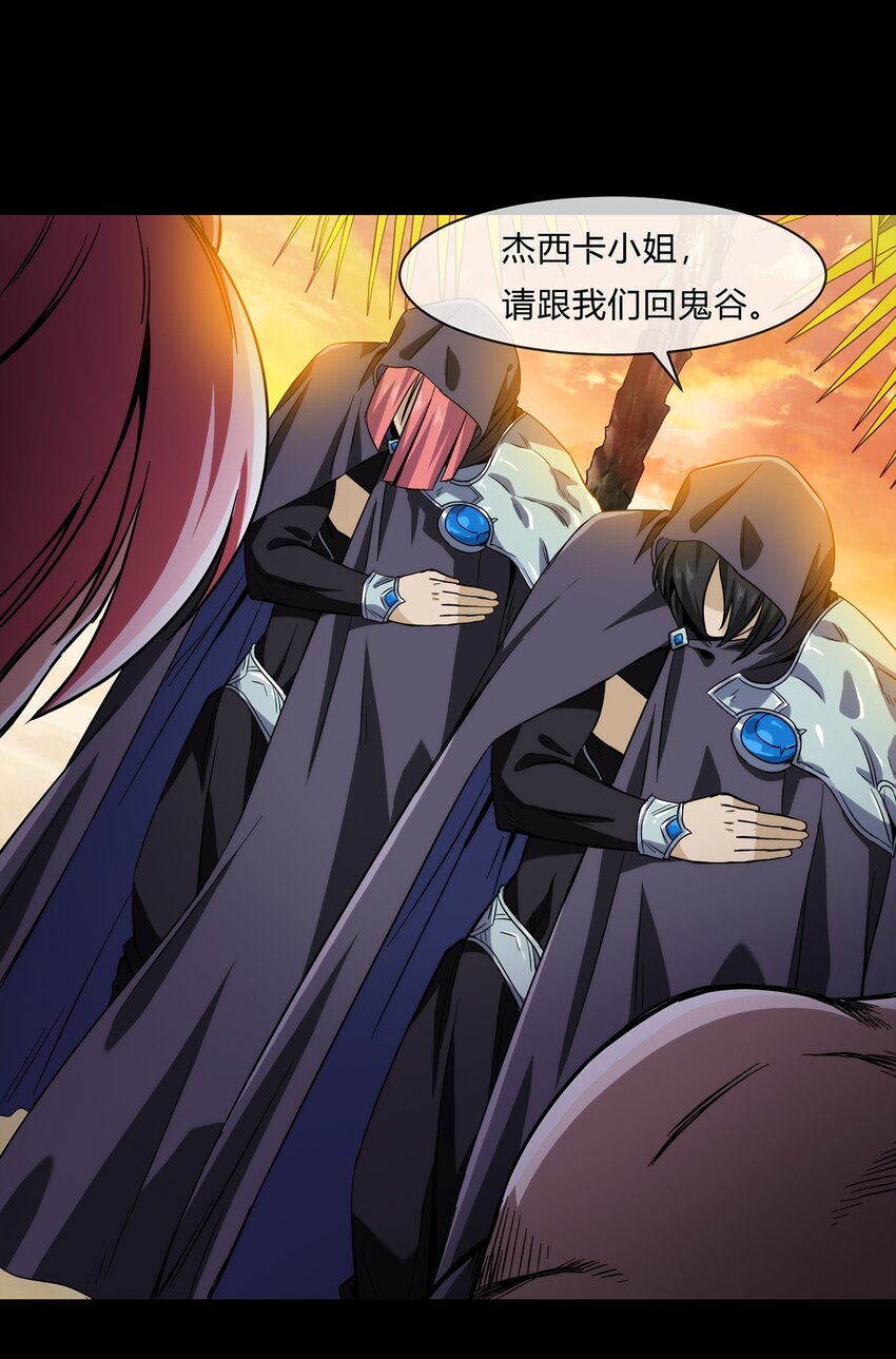 053 身份成谜的前女友-第54话