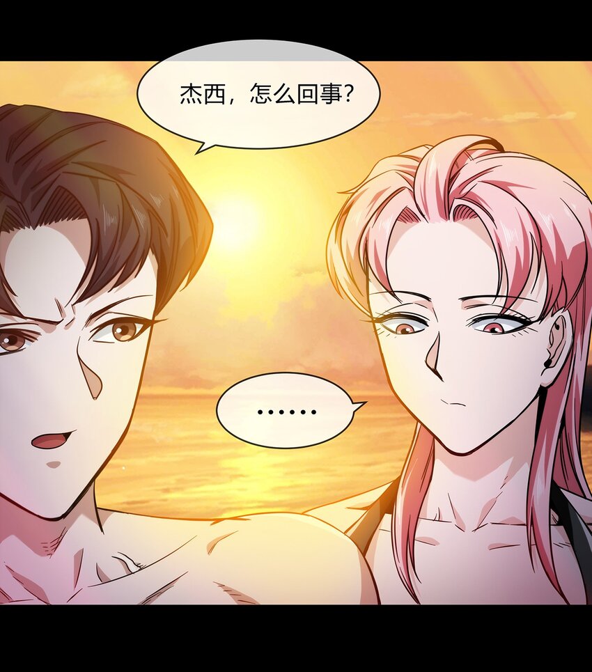 053 身份成谜的前女友-第54话