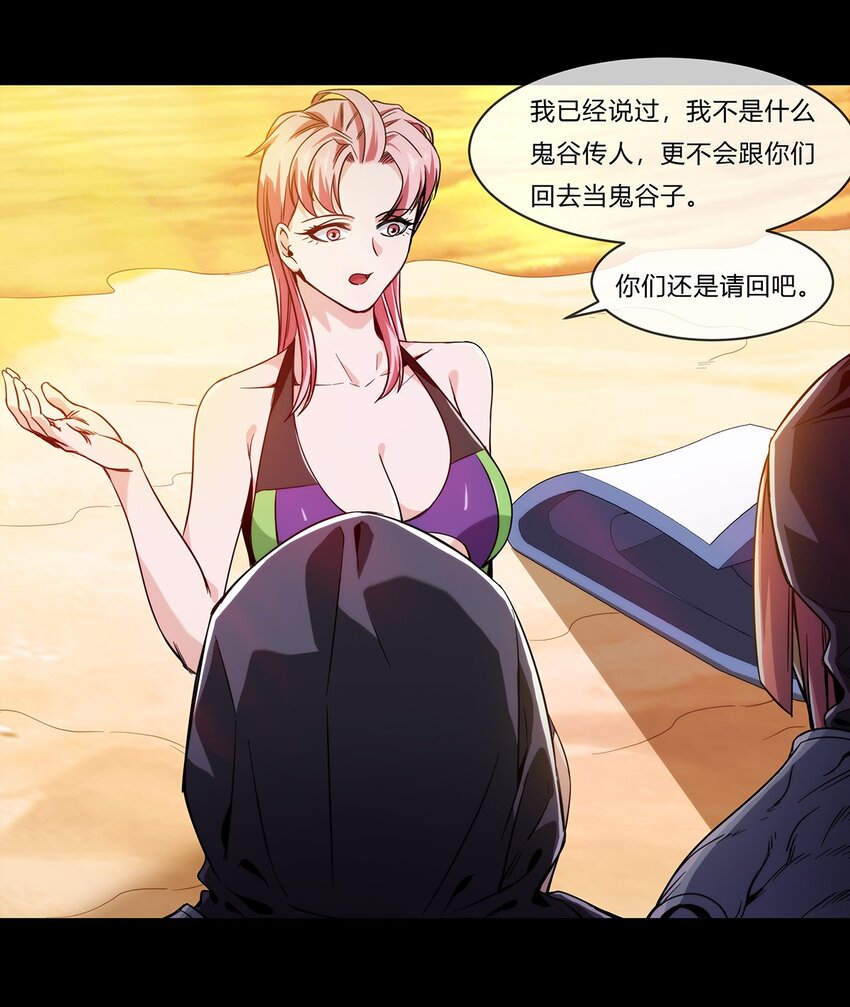 053 身份成谜的前女友-第54话