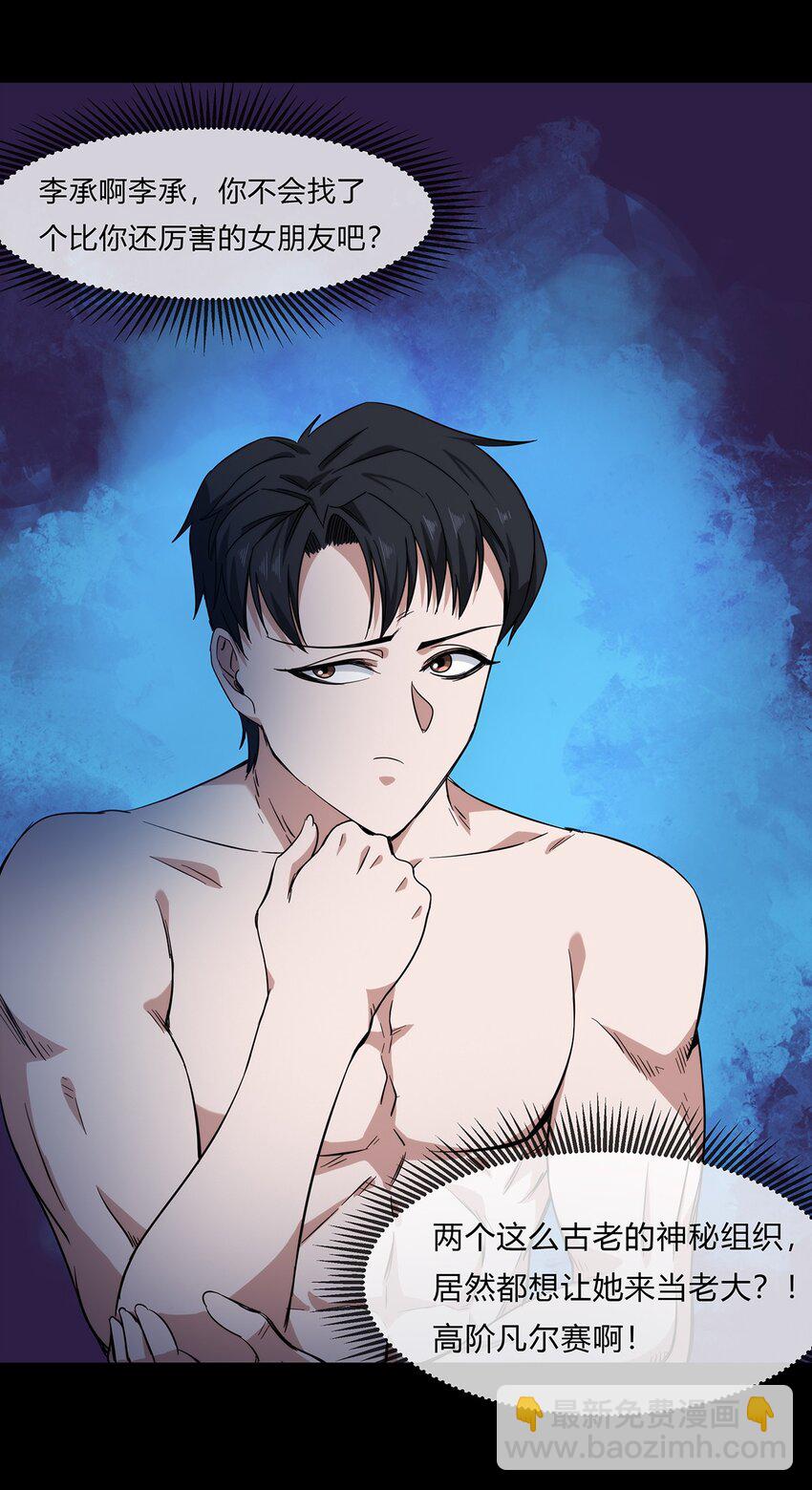 053 身份成谜的前女友-第54话