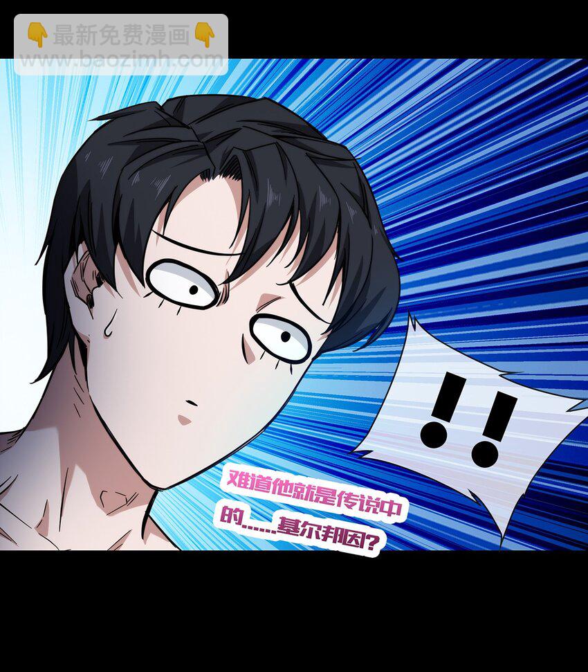 053 身份成谜的前女友-第54话