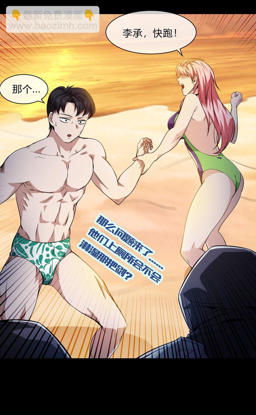 053 身份成谜的前女友-第54话