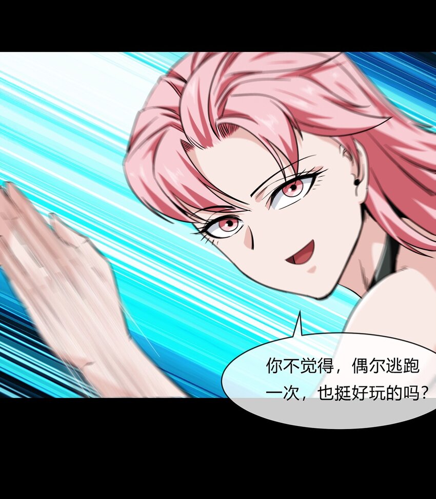 053 身份成谜的前女友-第54话