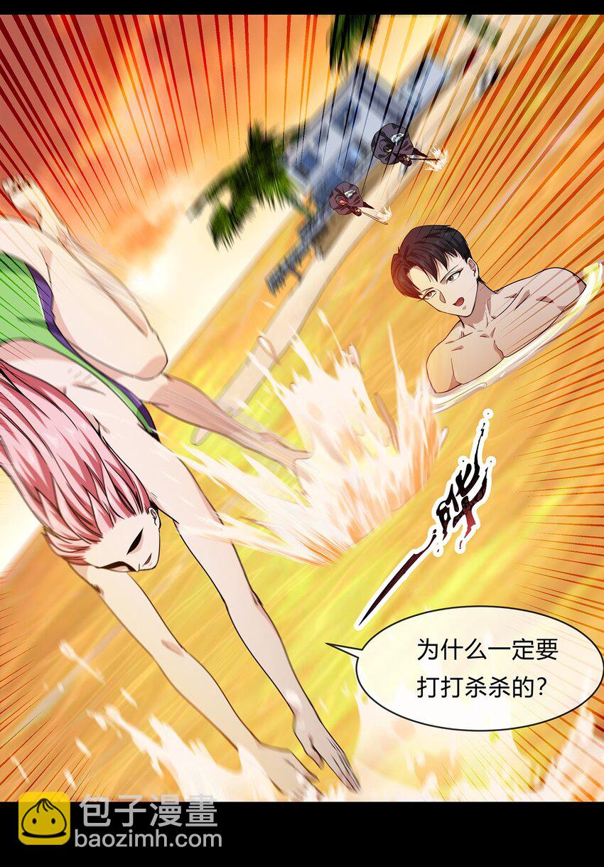 053 身份成谜的前女友-第54话