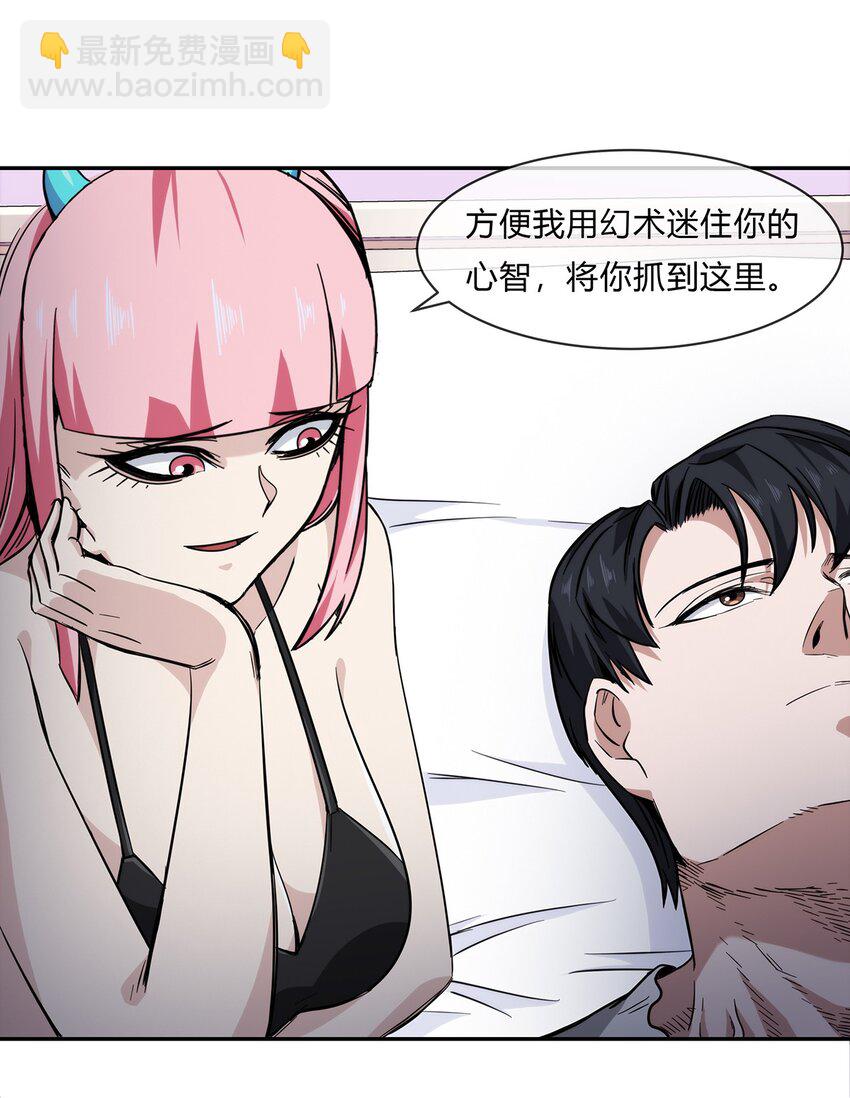 053 身份成谜的前女友-第54话