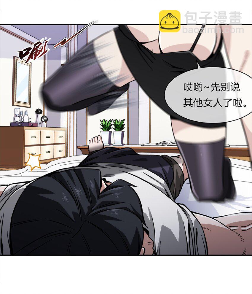 053 身份成谜的前女友-第54话