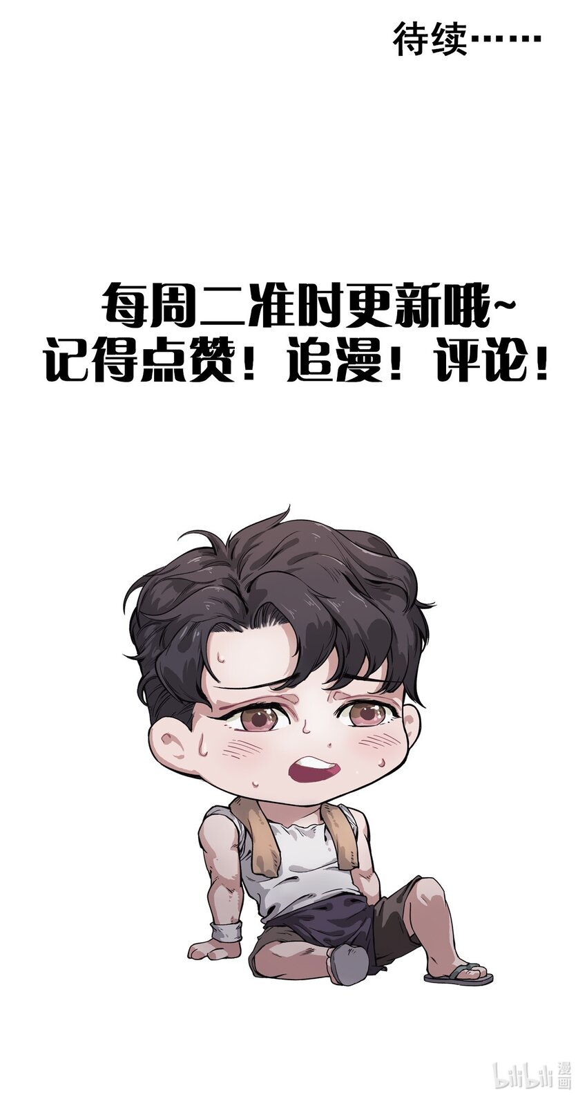 053 身份成谜的前女友-第54话