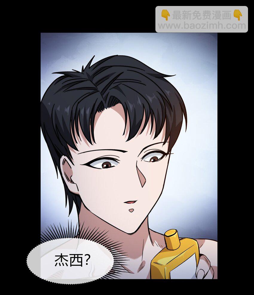 053 身份成谜的前女友-第54话