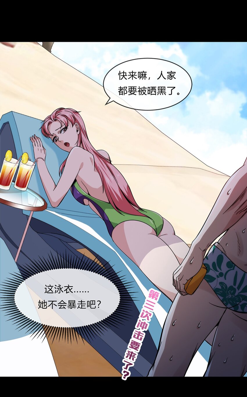 053 身份成谜的前女友-第54话