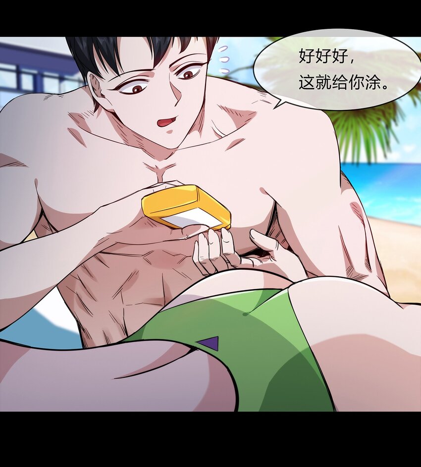 053 身份成谜的前女友-第54话