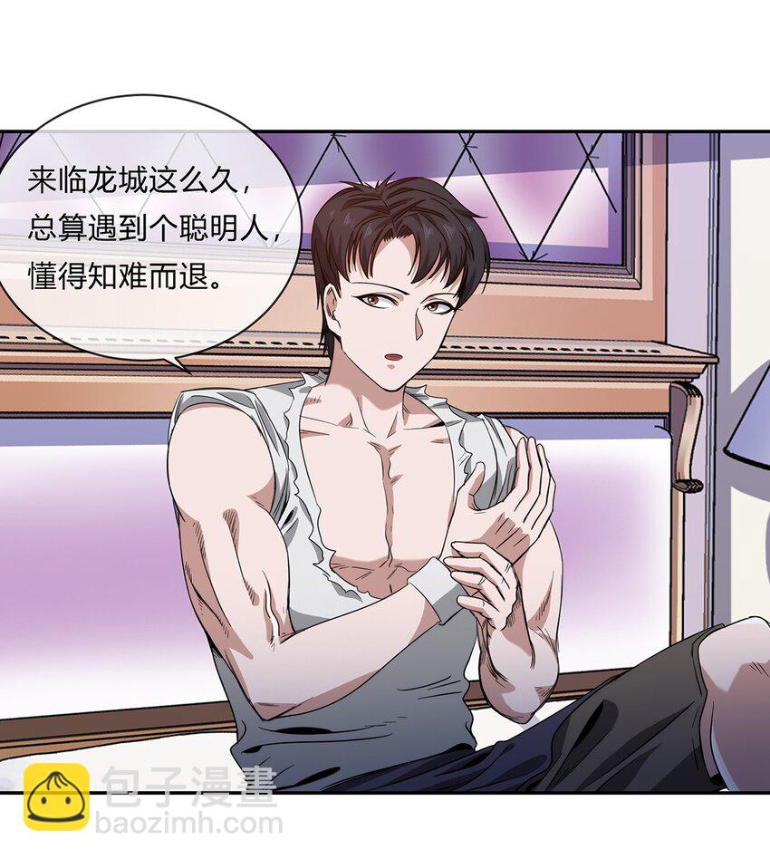 055 深渊也在凝视你(1/2)-第56话