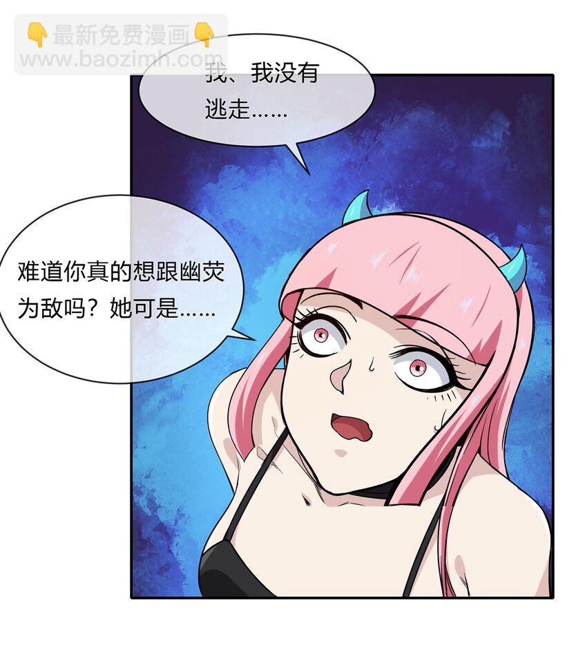 055 深渊也在凝视你(1/2)-第56话