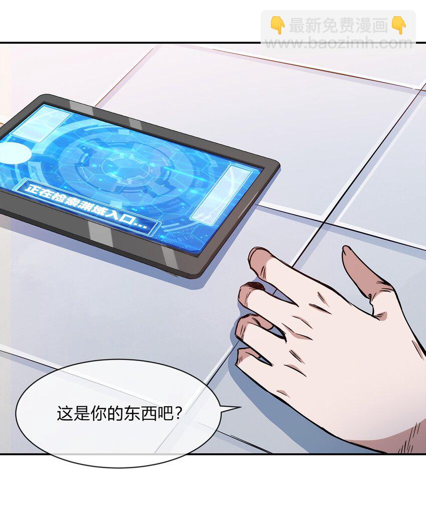 055 深渊也在凝视你(1/2)-第56话