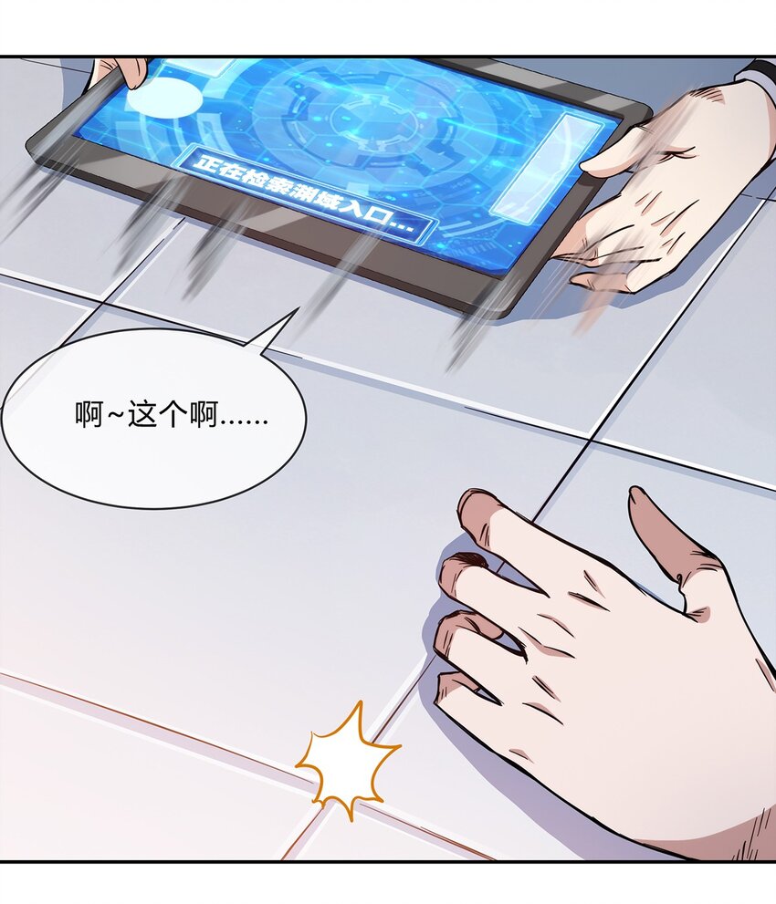 055 深渊也在凝视你(1/2)-第56话